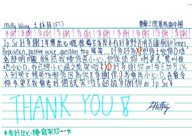 Miffy Wong 學生評語